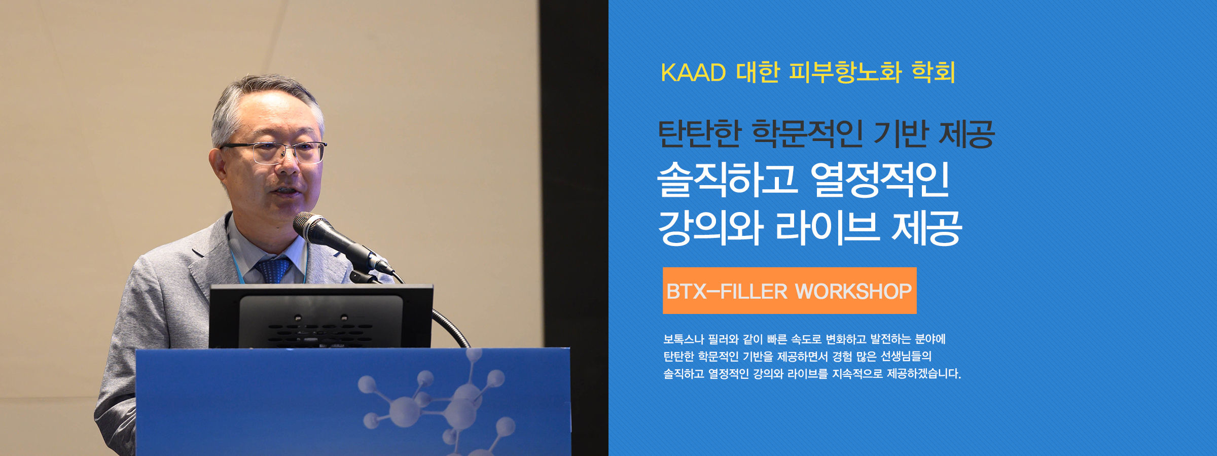 학술대회 및 정기모임