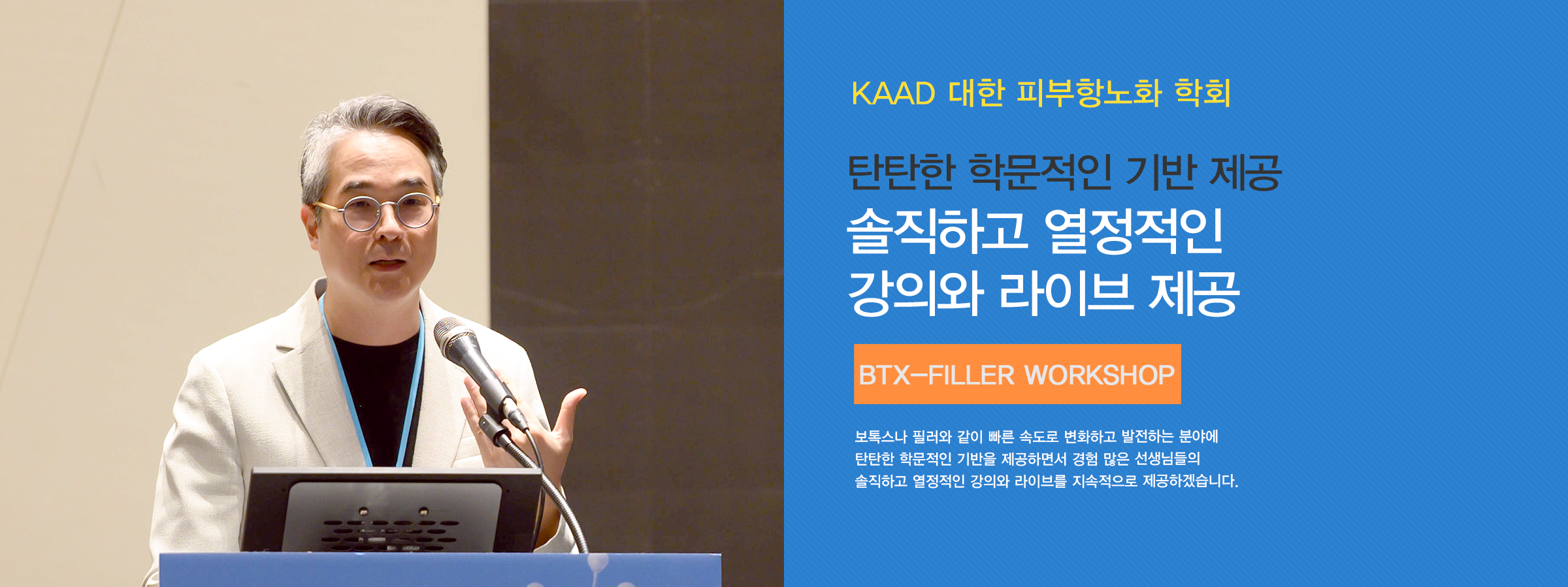 피부 건강의 동반자